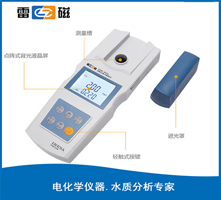 DGB-402A 型便携式余氯/总氯测定仪